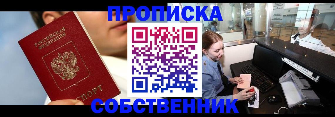 временная регистрация в Долинске