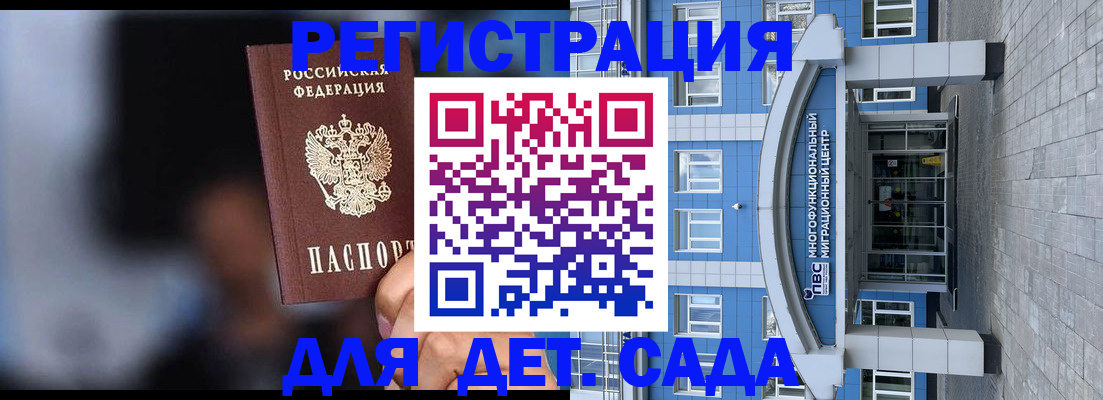 временная прописка в Долинске