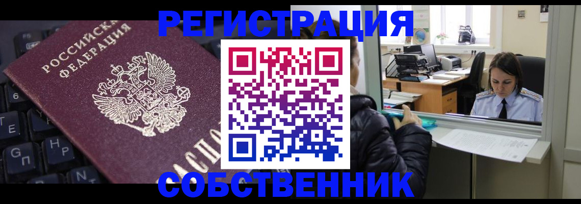 прописка поиск в Долинске