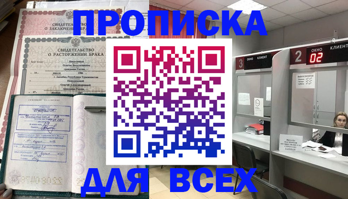 временная регистрация собственник в Долинске