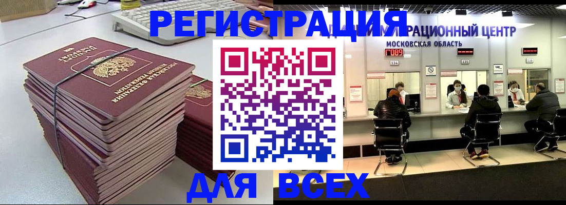 временная регистрация недорого в Долинске