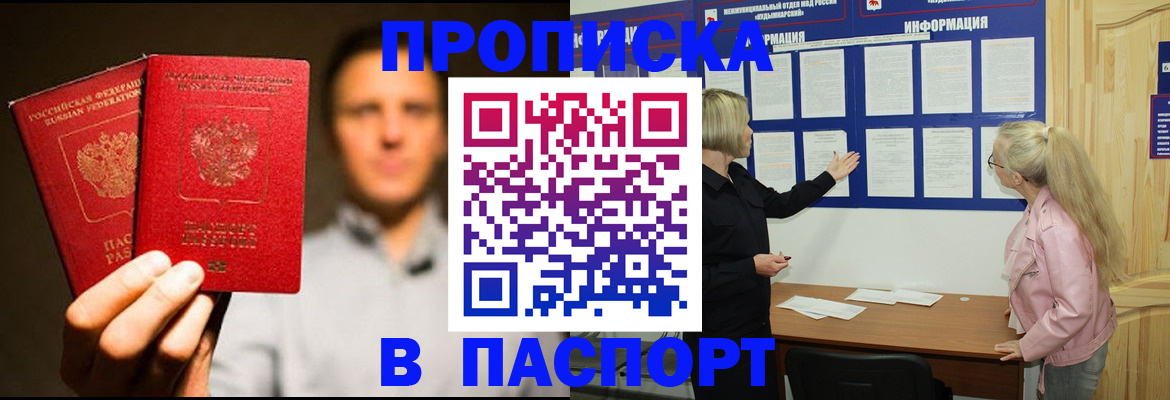 где прописаться в Долинске